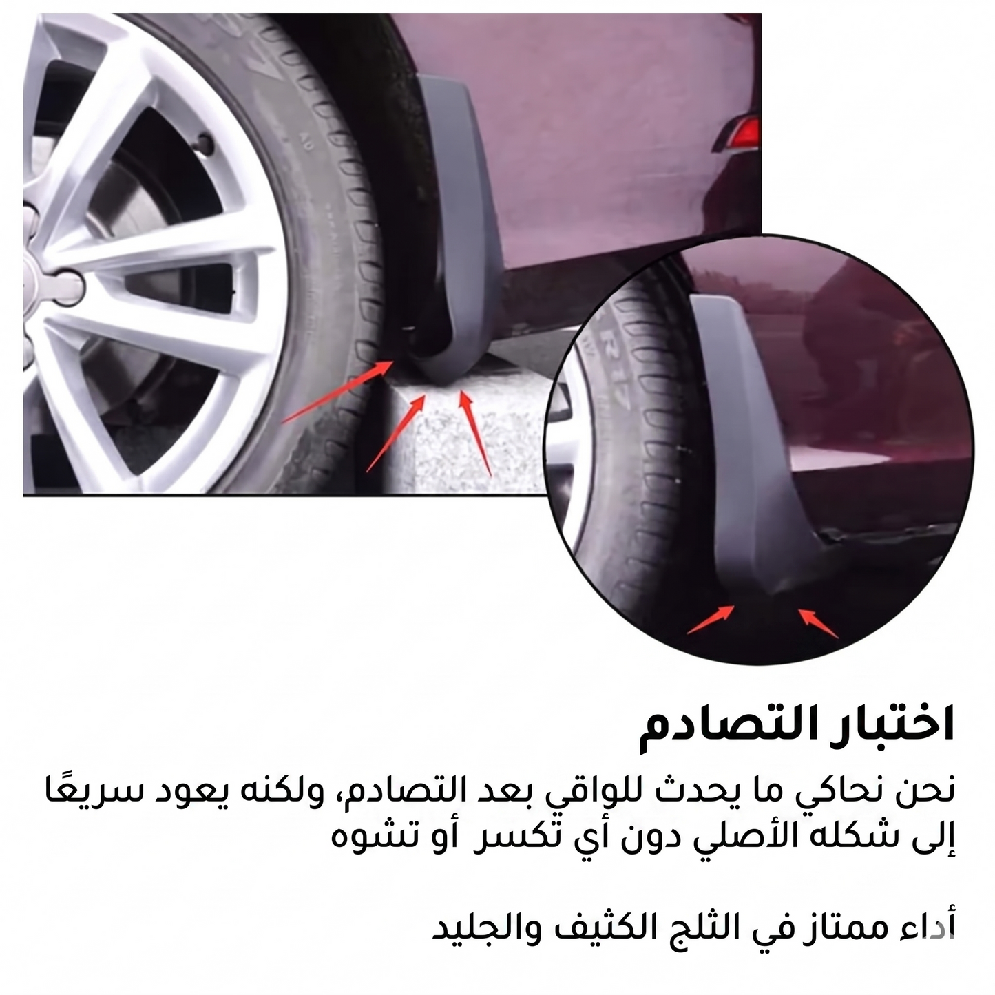🚗 Garde-boue Universels en Caoutchouc Souple (Kit 4 pièces)